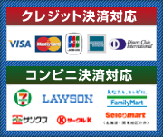 �N���W�b�g�J�[�h���ϑΉ�/�R���r�j���ϑΉ�