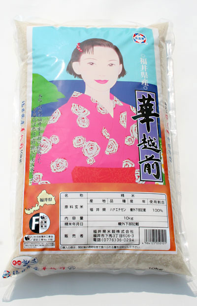 華越前