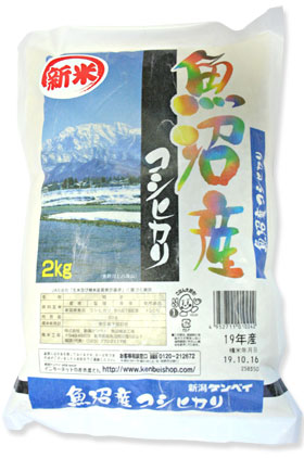 魚沼産コシヒカリ