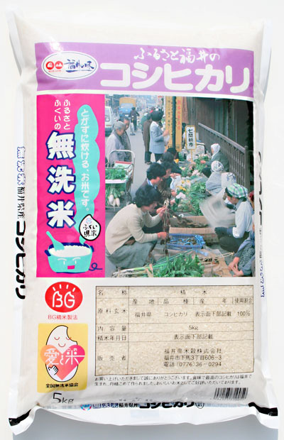 無洗米コシヒカリ