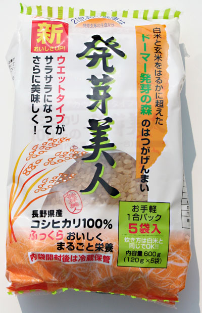 発芽玄米
