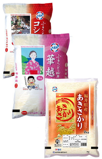 ふくい推奨セット