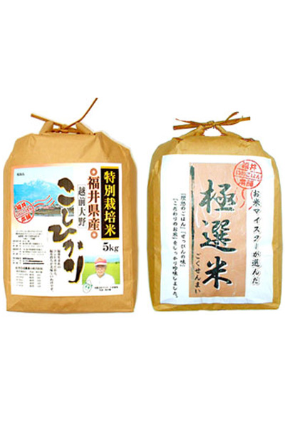 高級米セット