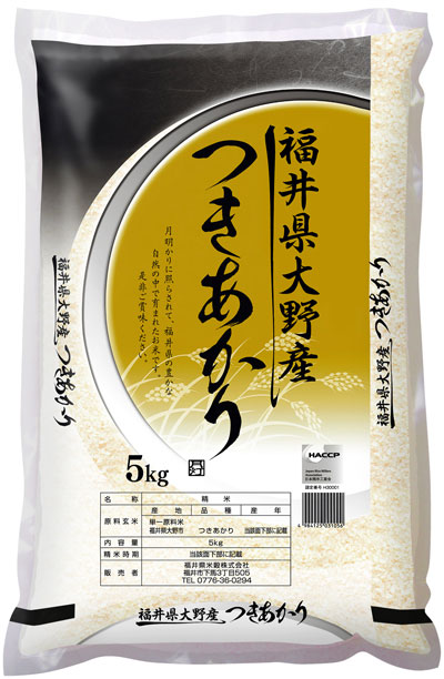福井県大野産つきあかり 令和4年産年産
