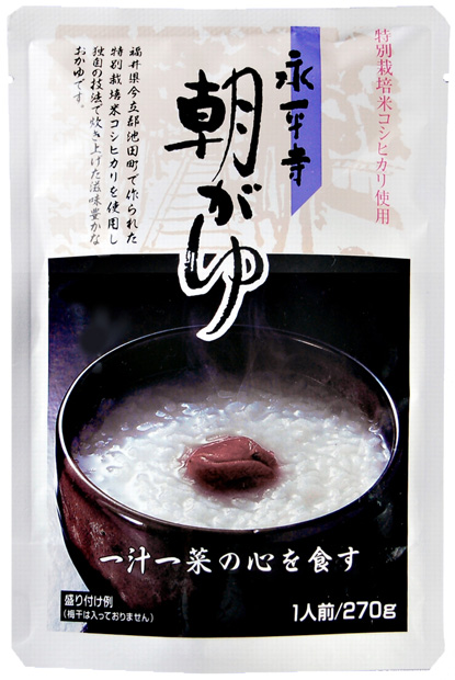 永平寺朝がゆ 