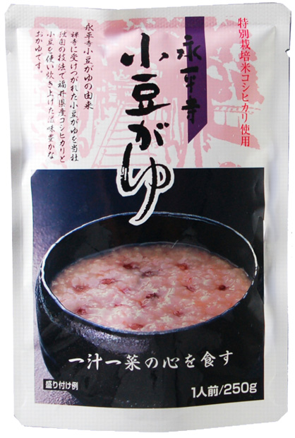 永平寺小豆がゆ 