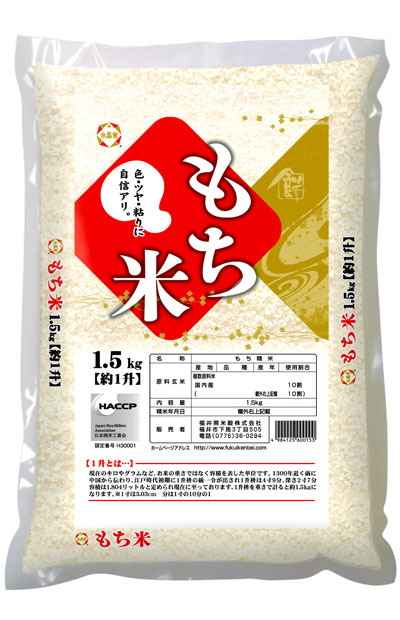 国内産もち精米 令和5年産年産